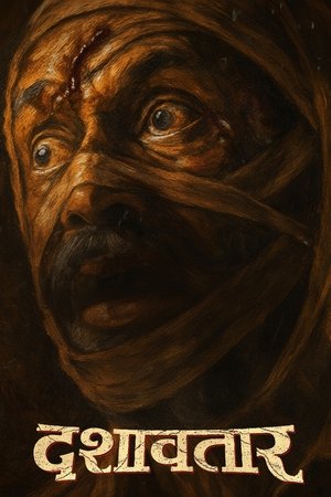 Dashavatar (2025) Hindi (MULTI AUDIO) – –