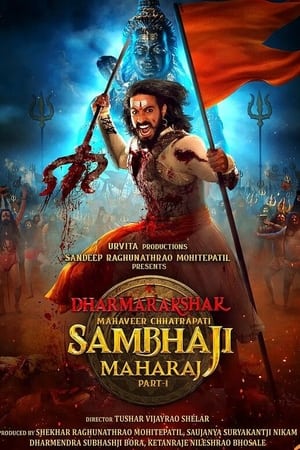 Dharmarakshak Mahaveer Chhatrapati Sambhaji Maharaj 2024 Marathi Dubbed