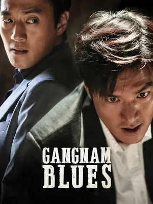 Gangnam Blues 2015 Hindi Dual Audio