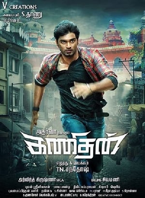 Kanithan (2016) (Hindi -Tamil) Dual Audio [1.4GB]
