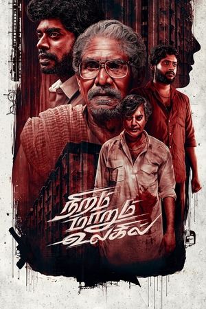 Niram Marum Ulagil (2025) Hindi (MULTI AUDIO) – –