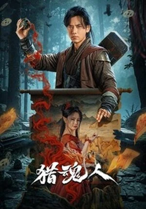 The Demon Hunter 2025 Hindi Dual Audio