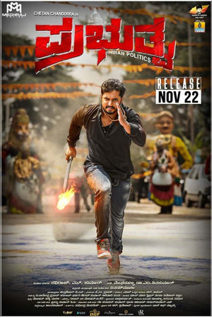 Prabhutva 2024 Kannada Dubbed